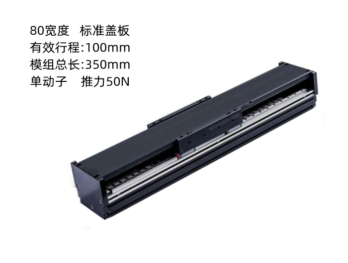 上銀直線電機模組SSA08S50-1-100-K5.3A-S