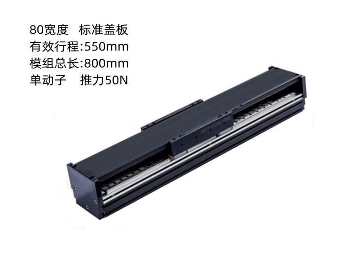 上銀直線電機模組SSA08S50-1-550-K5.3A-S