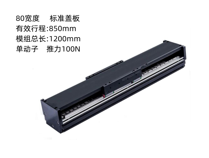 上銀直線電機(jī)模組SSA08S100-1-850-K5.3A-S