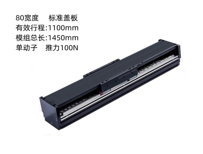 上銀直線電機(jī)模組SSA08S100-1-1100-K5.3A-S