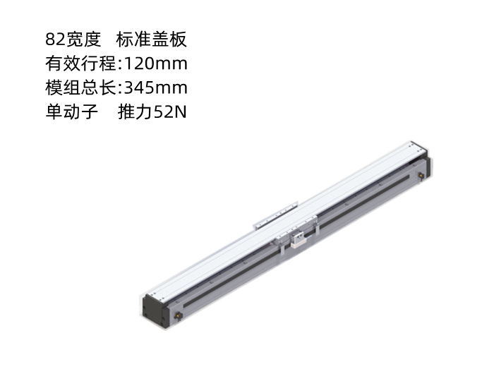 PTNES直線電機DA82-B15-T120-D010-0.2