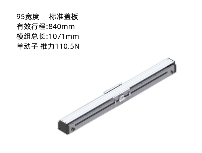 PTNES直線電機DA95-B15-T840-D010-0.2