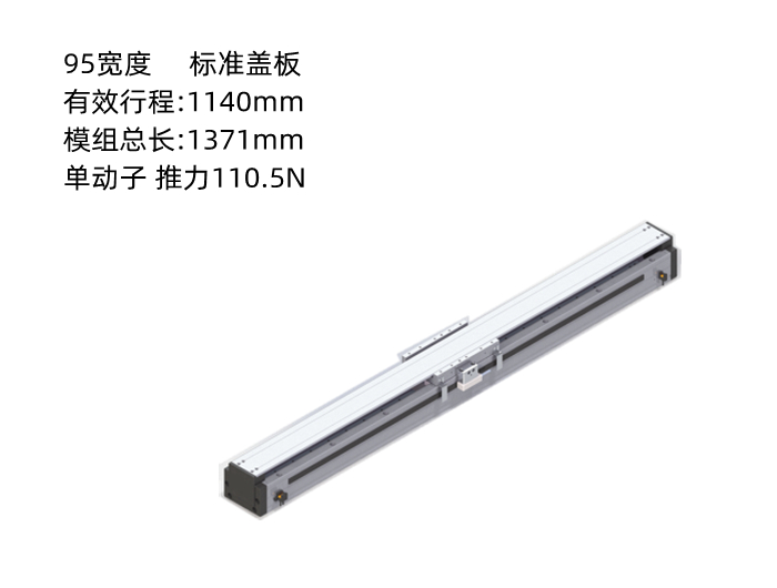 PTNES直線電機DA95-B15-T1140-D010-0.2