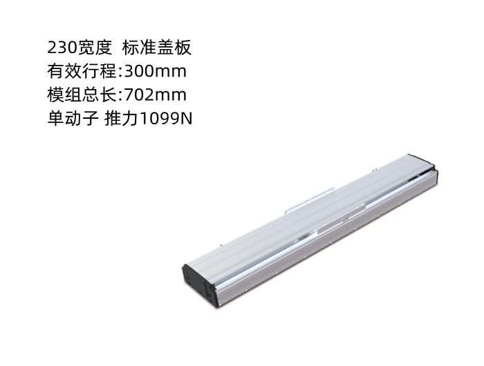 PTNES直線電機DA230-L2-T300-C010-0.2
