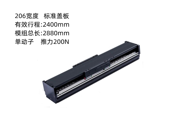 上銀直線電機模組SSA20C200-1-2400-K5.3A-S