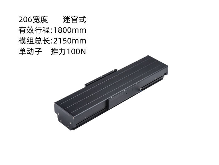 上銀直線電機模組SSA20C100-1-1800-K5.3A-M