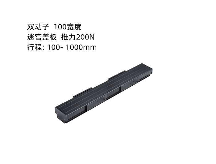 上銀直線電機模組SSA10S200-2-100-K5.3A-M